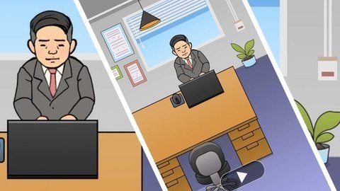 职场社畜模拟截图4