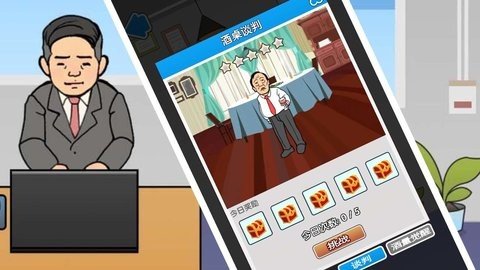 职场社畜模拟截图1