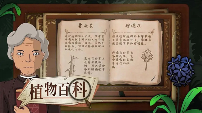奇异园艺中文版截图5