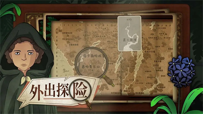 奇异园艺中文版截图4