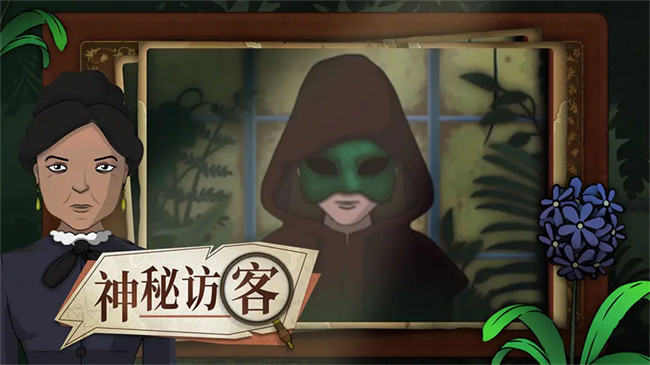 奇异园艺中文版截图1