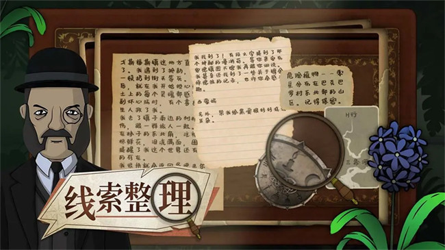 奇异园艺中文版截图3