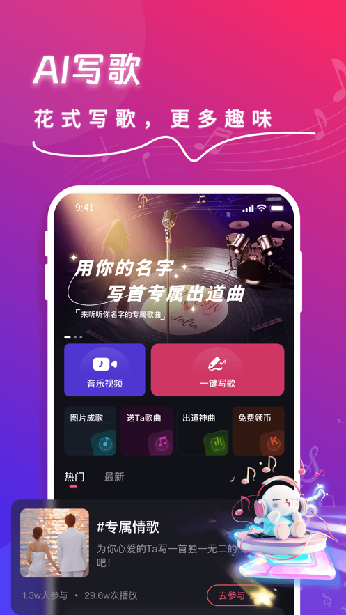 快歌app截图2