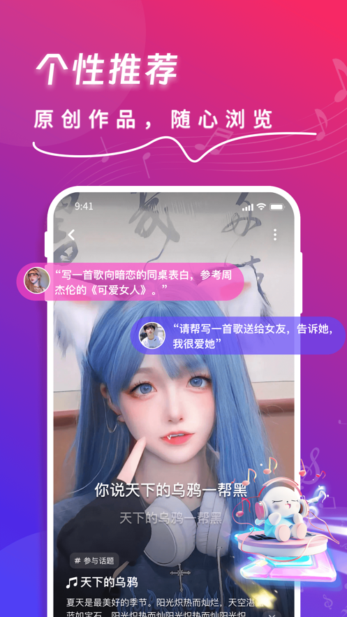 快歌app截图4