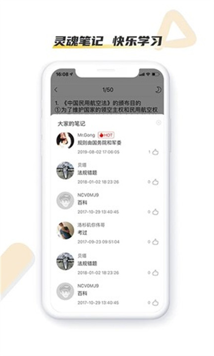 飞行之翼中文版截图4