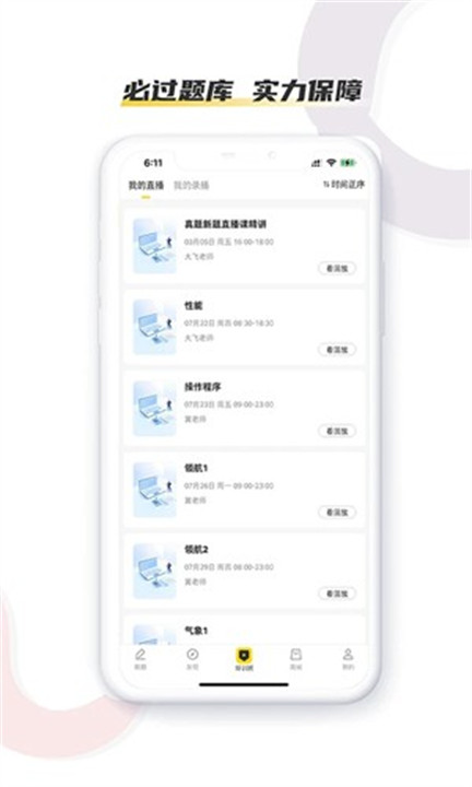 飞行之翼中文版截图1