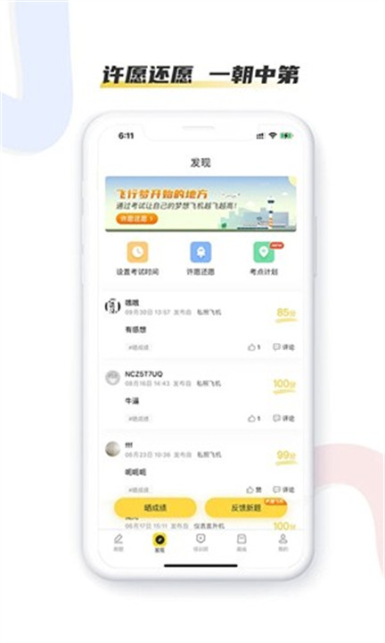 飞行之翼中文版截图2