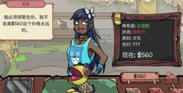 当铺人生2手机版