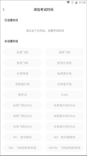 飞行之翼中文版