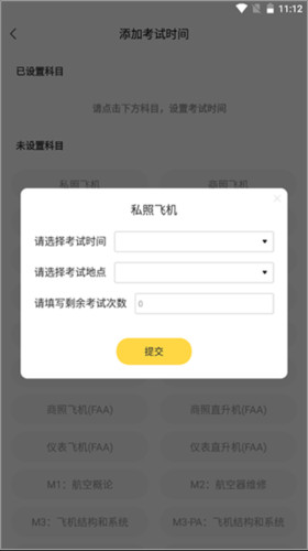 飞行之翼中文版