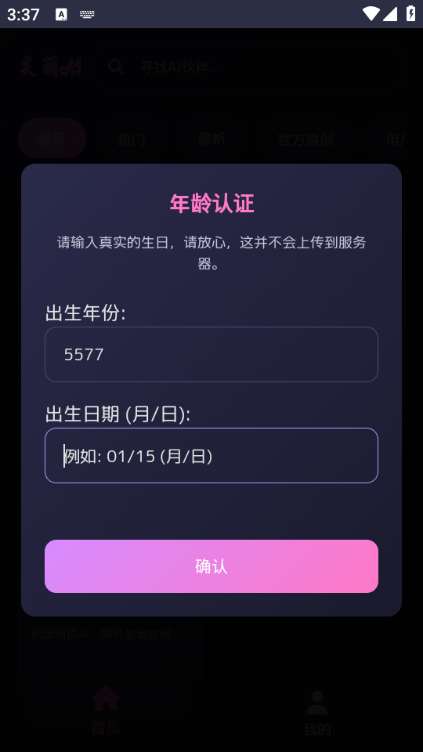 灵萌Ai
