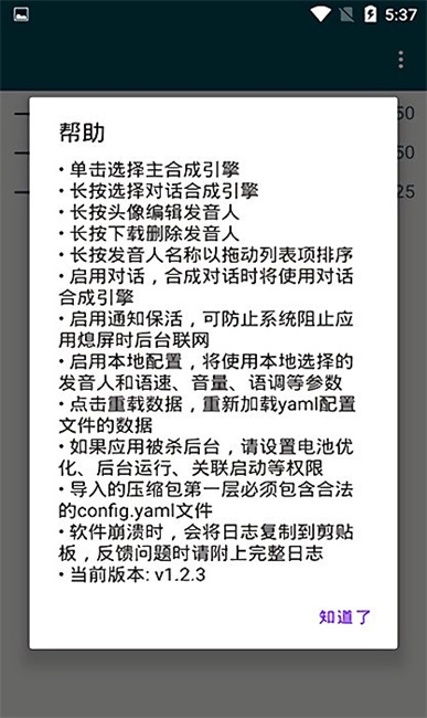 MultiTTS官方版截图1