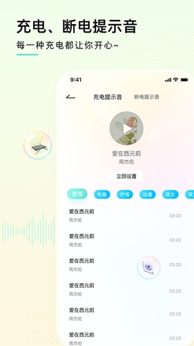 充电精灵app截图1