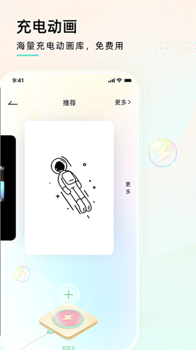 充电精灵app截图2