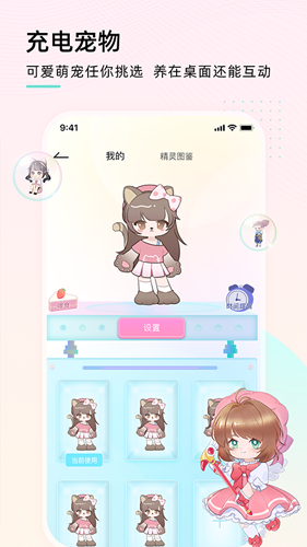 充电精灵app截图4