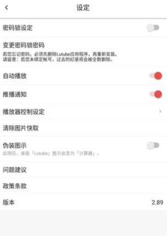 lutube轻量版