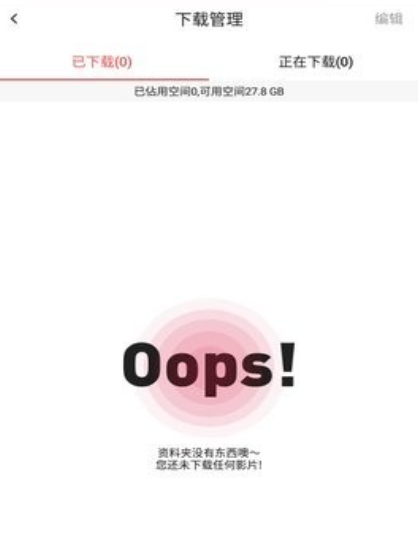 lutube轻量版