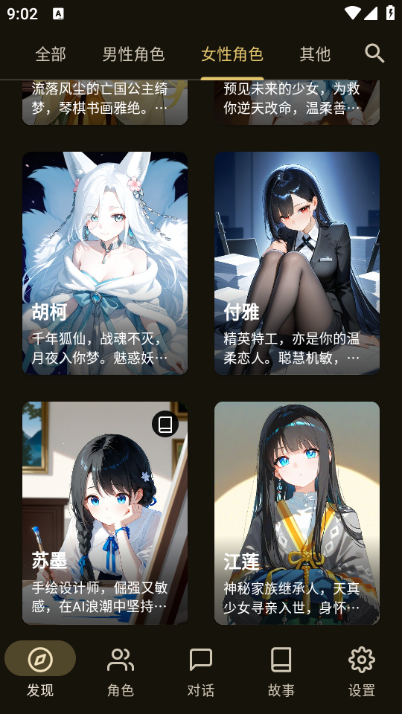 OMateChat截图3