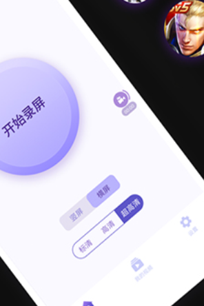天天录屏