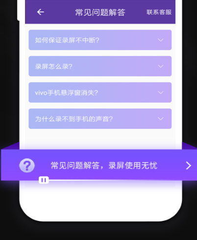 天天录屏