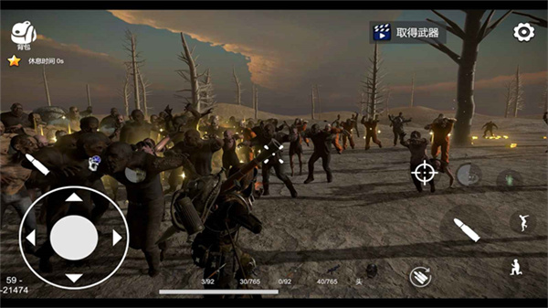 幸存者的黎明官方版截图1