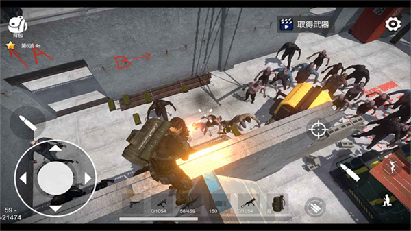 幸存者的黎明官方版截图2