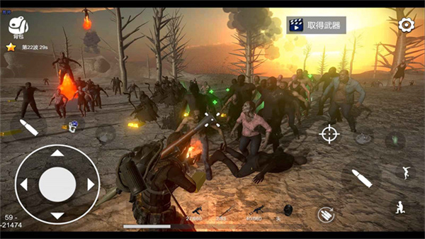 幸存者的黎明官方版截图4