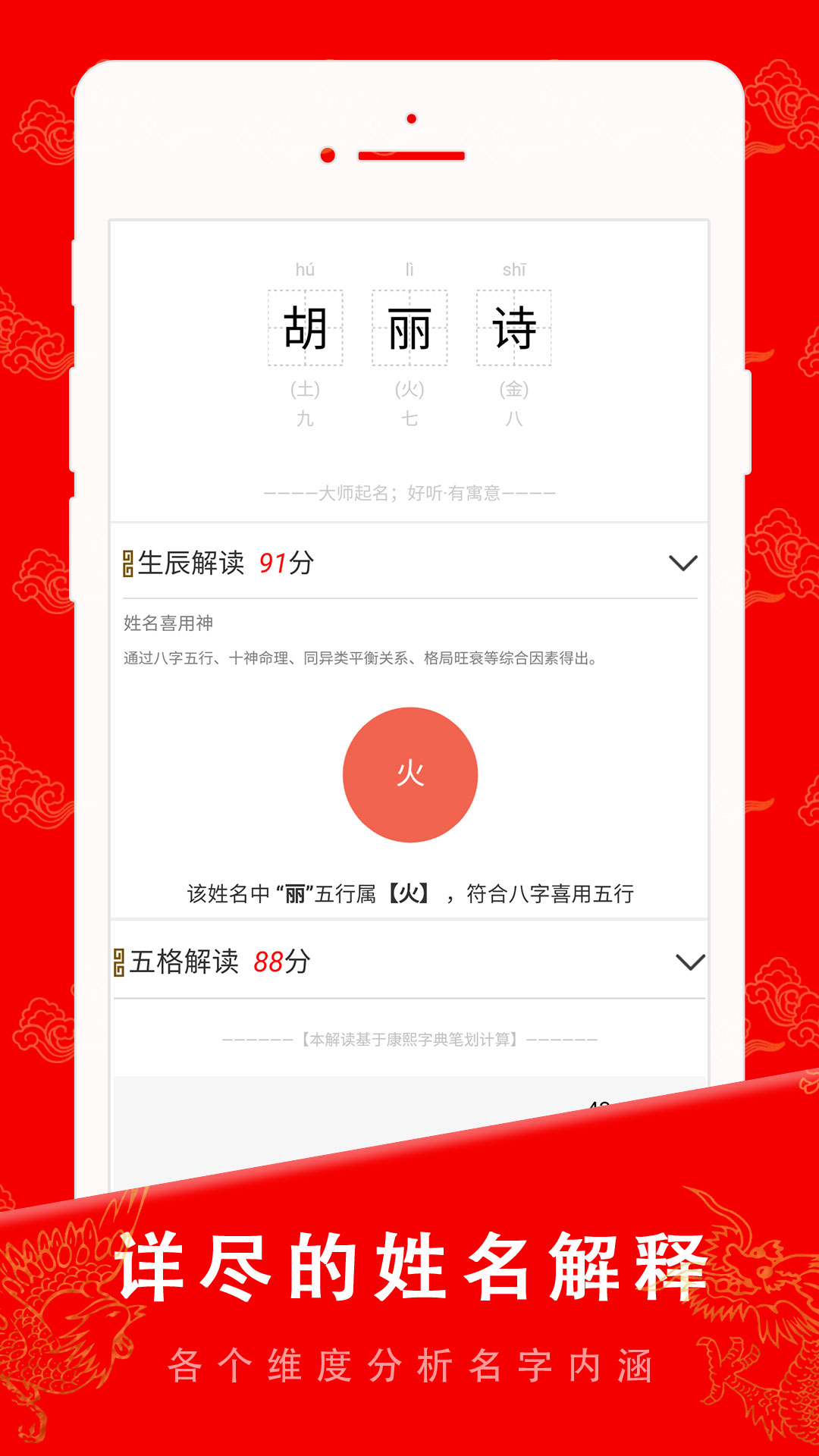 起名宝贝截图4