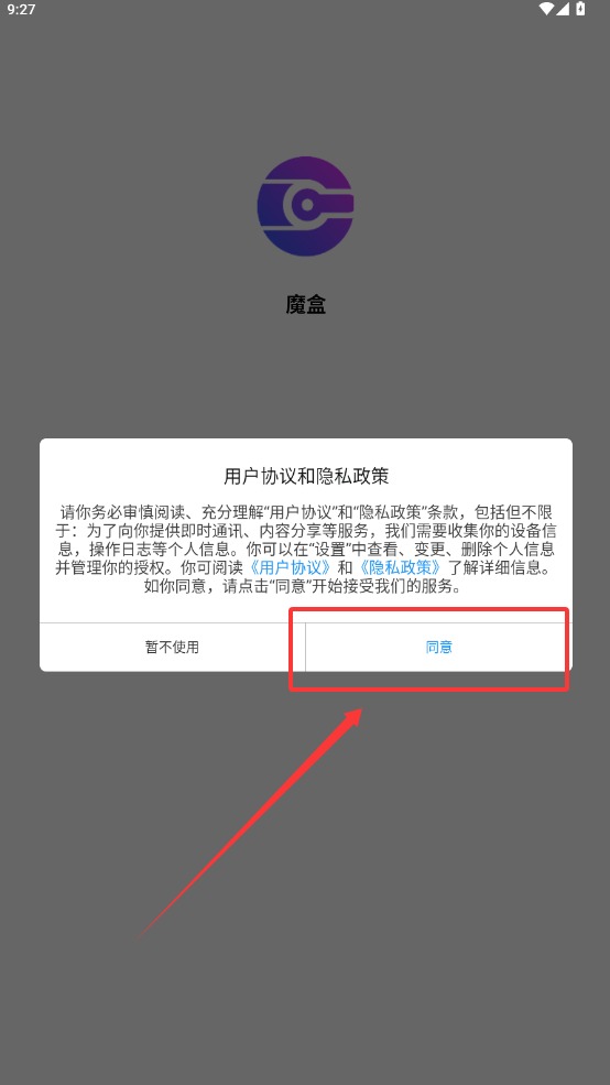 画质魔盒截图1