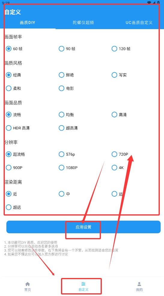 画质魔盒