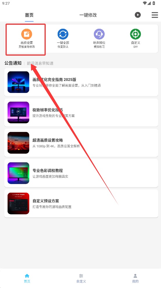 画质魔盒