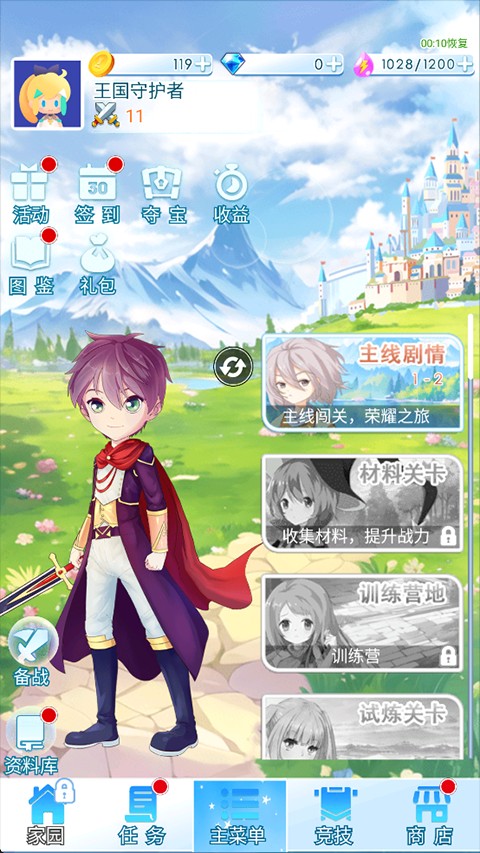 塔防英雄完整版