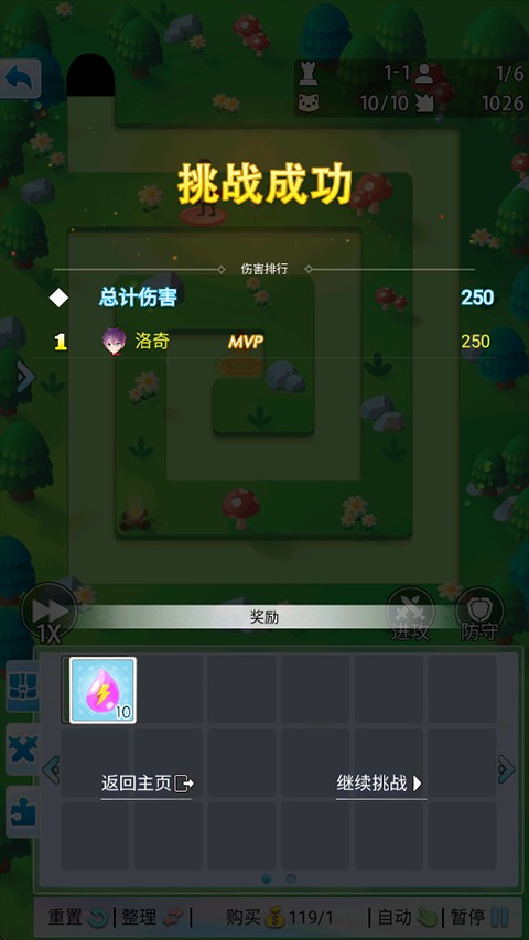 塔防英雄完整版