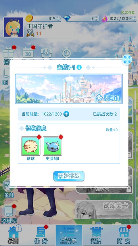 塔防英雄完整版