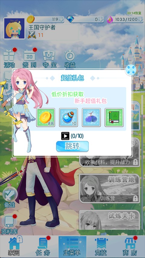 塔防英雄完整版