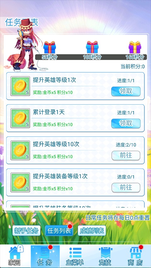 塔防英雄完整版