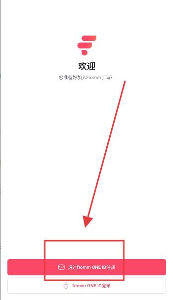 fromm官方中文版