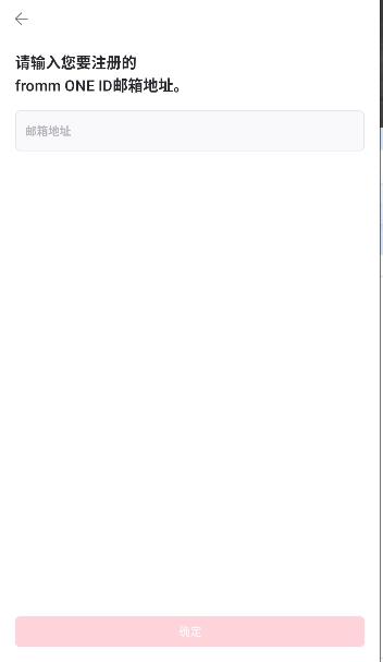 fromm官方中文版