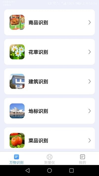 会当完美扫描王截图1