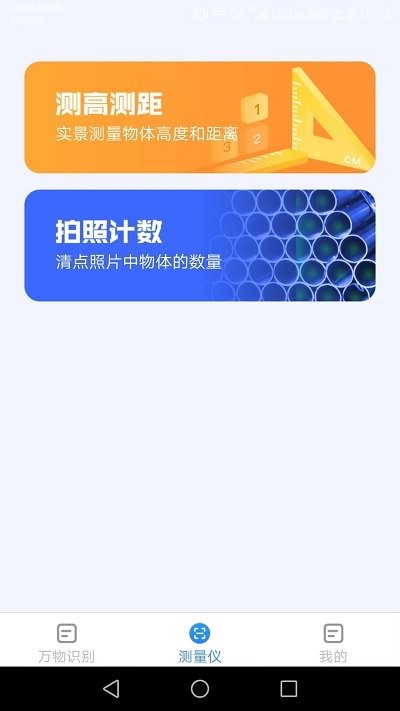 会当完美扫描王截图2