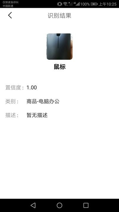 会当完美扫描王截图3