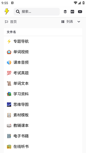 图欧资源库截图1