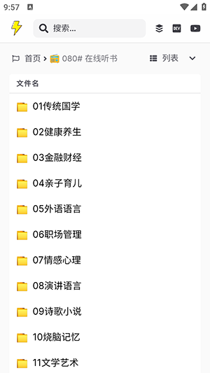 图欧资源库截图4