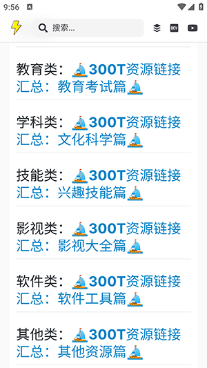 图欧资源库