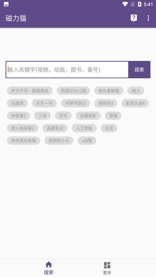 skrbt浏览器官方版截图2