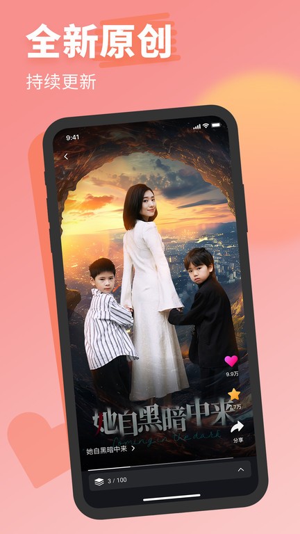 七果短剧app截图3