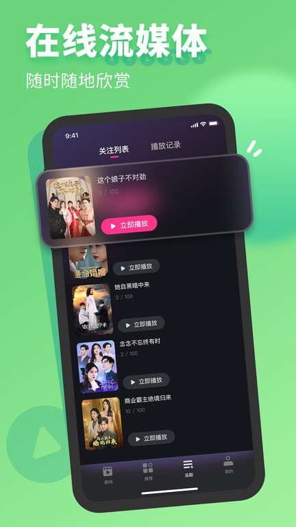 七果短剧app截图2