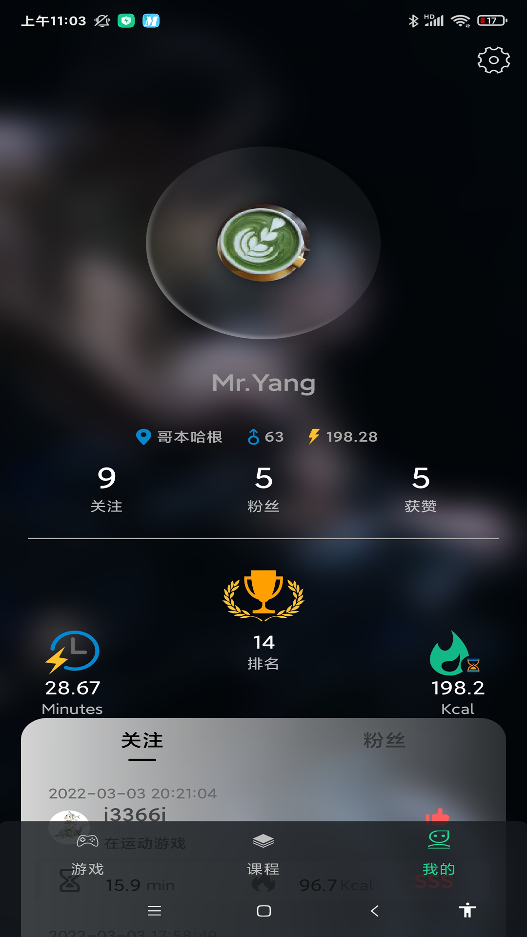 微猫运动截图1