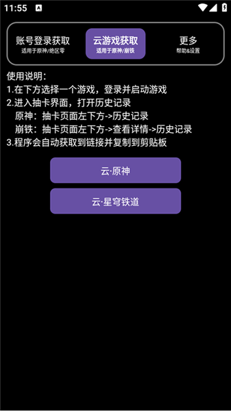 yuanshenget抽卡分析