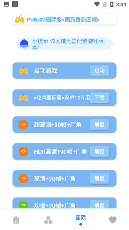画质解密A正式版截图2